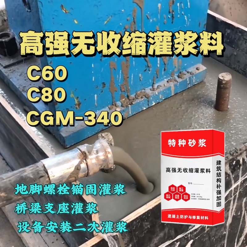鹰潭灌浆料施工需要振捣吗？